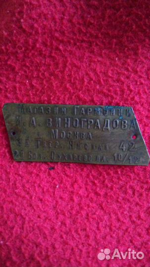 Табличка антикварная от гармони