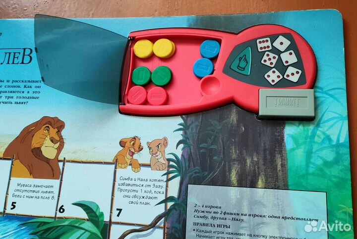 Великая книга игр Дисней