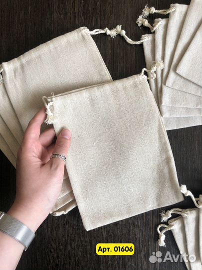 Льняные мешочки