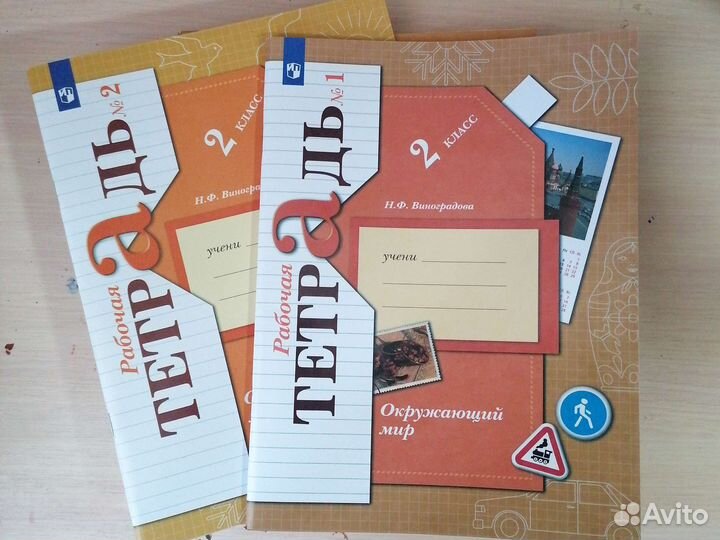 Рабочие тетради 2 класс