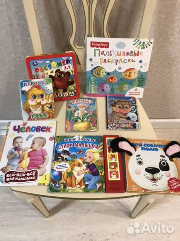 Книжки для детей, б/у