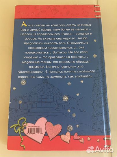 Подростковые книги