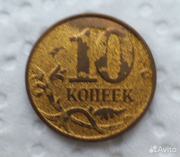 Монеты с браком 1