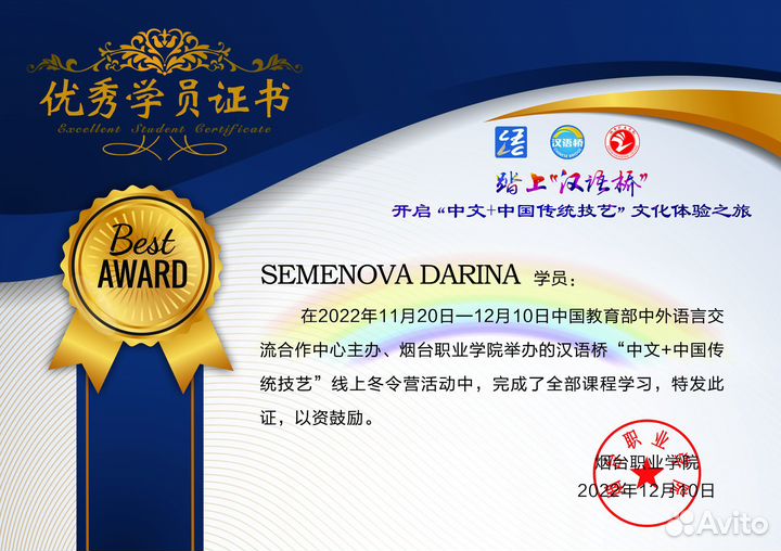 Репетитор/переводчик китайский язык