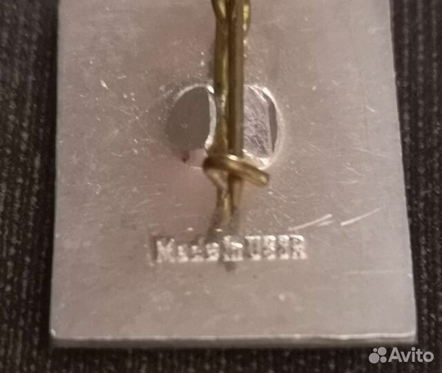 Значок Expo 67 Sovexportfilm, Мосфильм