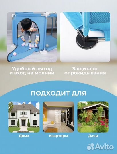 Манеж детский