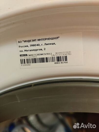 Стиральная машина