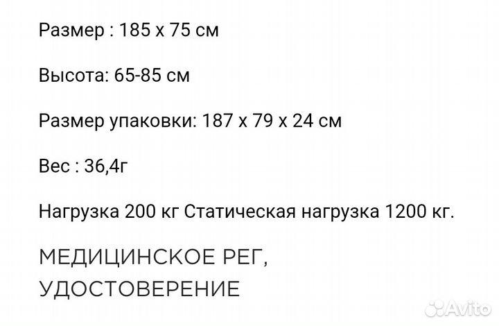 Массажный стационарный стол бу