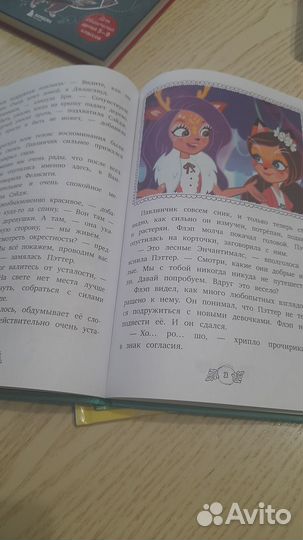 Книга Мейзи Хитчинс