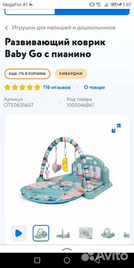 Развивающий коврик с пианино