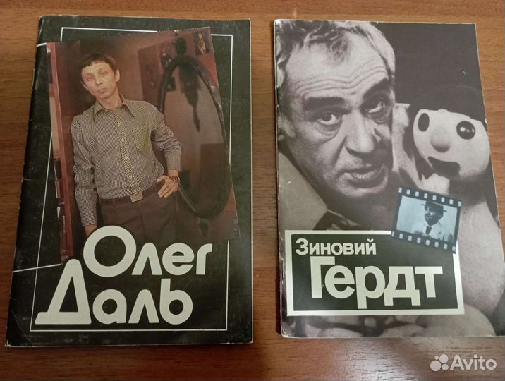 Книги о советских актёрах театра и кино