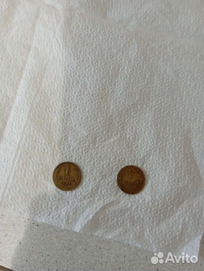 1- но копеечные монеты 1945,1950 гг