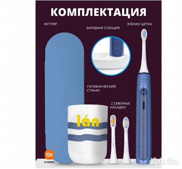 Электрическая щетка Xiaomi Soocas X5