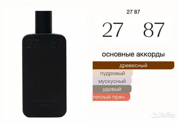 27 87 genetic bliss perfume