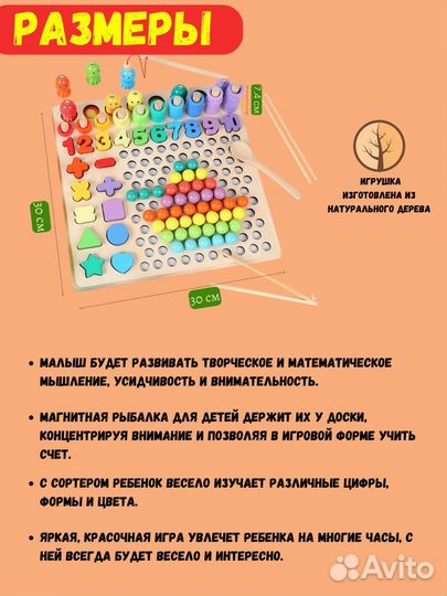 Сортер деревянный для детей монтессори 7в1