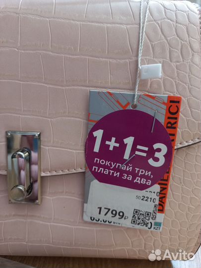 Сумка женская через плечо новая