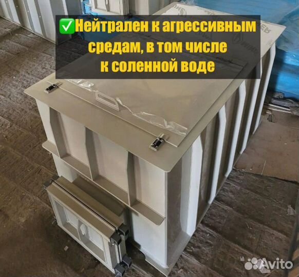 Контейнер для перевозки рыбы 1х1х1