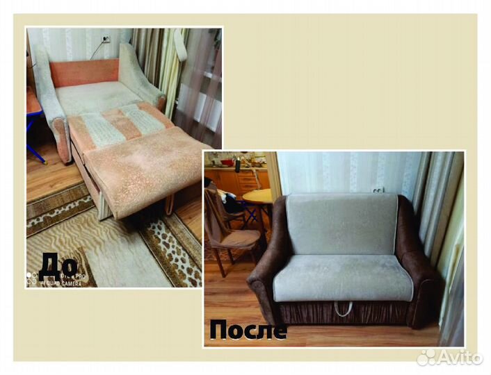 Перетяжка/Реставрация мебели в Москве