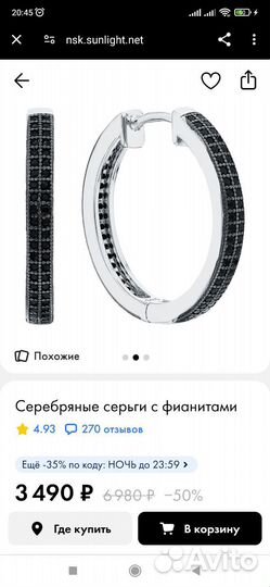 Серьги серебряные с фианитами Sunlight