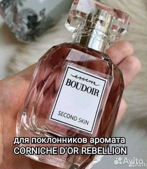 Духи Essens Corniche D'or Rebellion Будуар