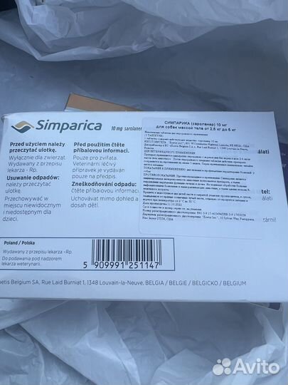 Продам симпарику США 10 мг