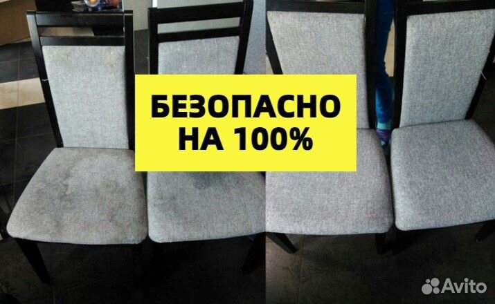 Химчистка диванов, мебели