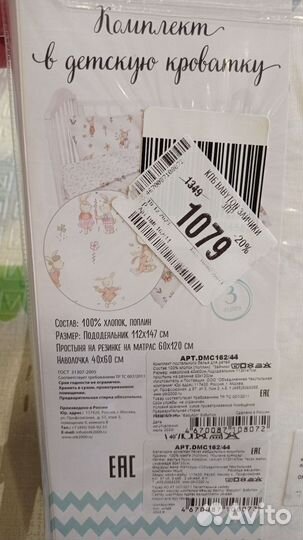 Детское постельное белье 120 60