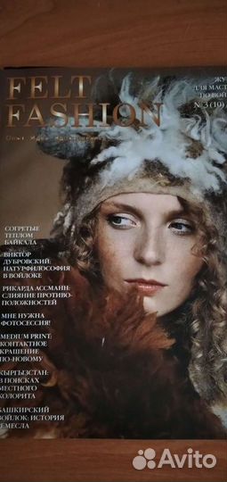 Журнал Felt Fashion для мастеров по войлоку