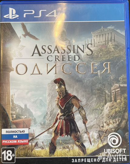 Assassins creed odyssey ps4