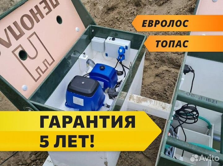 Септик Топас установка