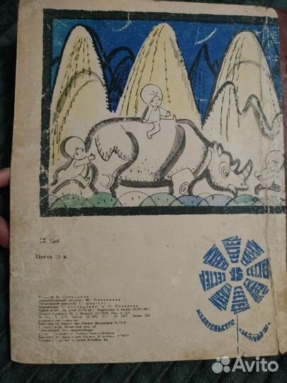 Детские книги СССР советские пакетом