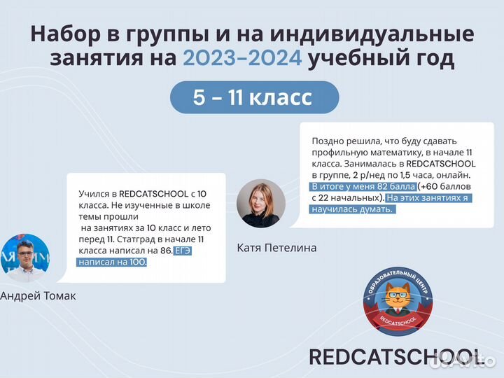 Репетитор онлайн и офлайн огэ/егэ/школьная програ