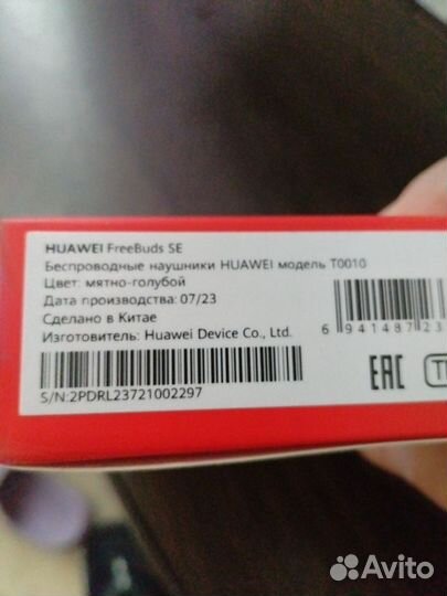 Беспроводные наушники huawei freebuds se