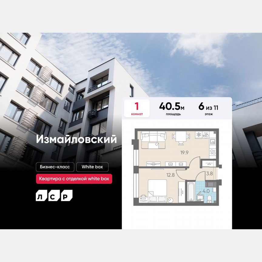1-к. квартира, 40,5 м², 6/11 эт.