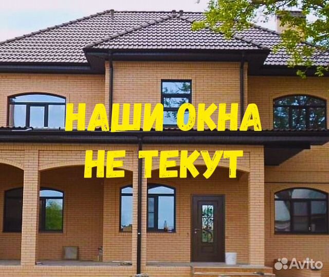 Пластиковые окна и двери пвх