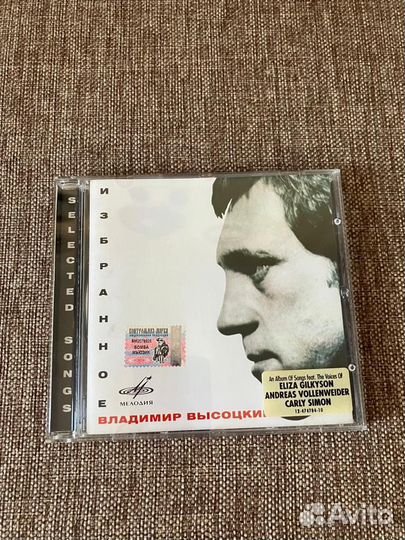 CD диск В.Высоцкий