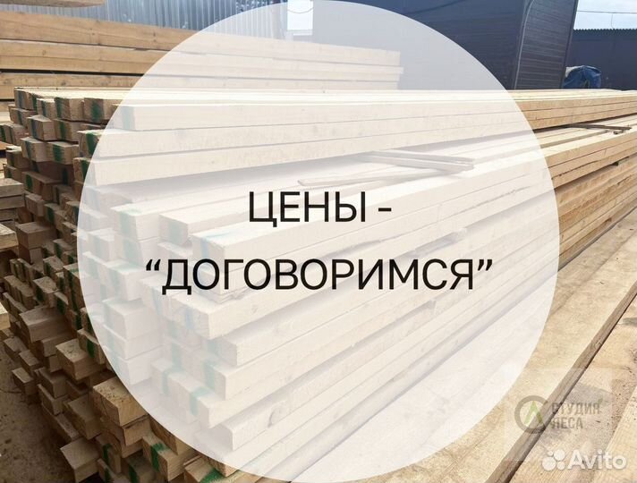 Доска обрезная