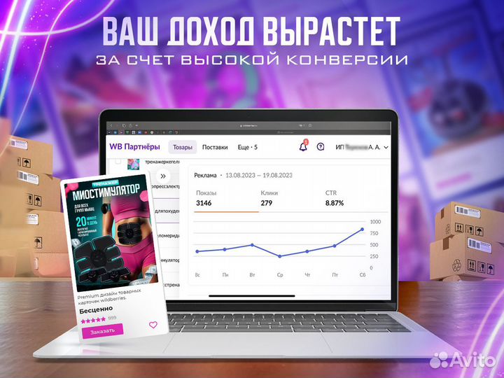 Инфографика для wildberries