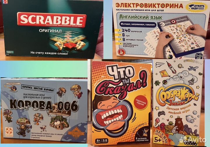 Настольные игры семейные:Scrabble,Корова 006 и др