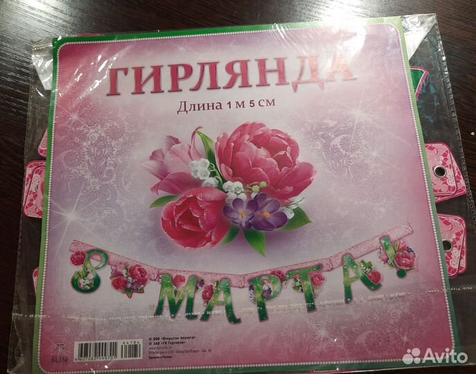 Украшения к 8 марта (бумажная гирлянда и плакат)