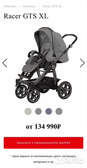 Детская прогулочная коляска Хартан Hartan