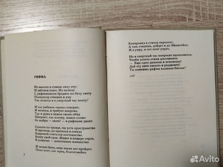 А. Тарковский Земле - Земное 1966 год