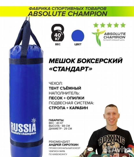Боксерский мешок