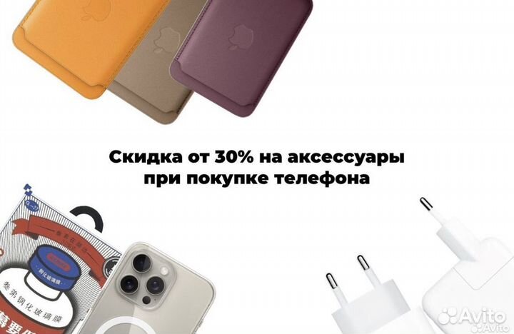 iPhone 15 Pro, 512 ГБ