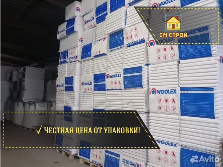 Утеплитель