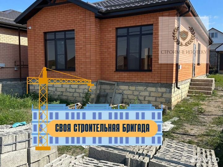 Дом от А до Я в ипотеку