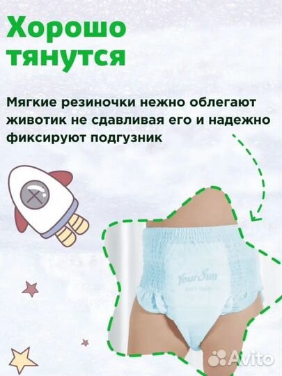 Подгузники трусики your sun L 9-14 кг 50 шт