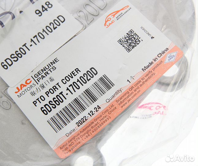 Крышка кпп JAC N120 камаз Компас-12 кома OE