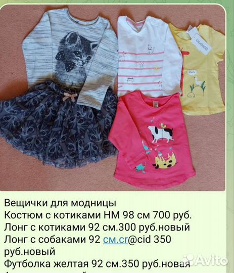 Вещи для девочки 92