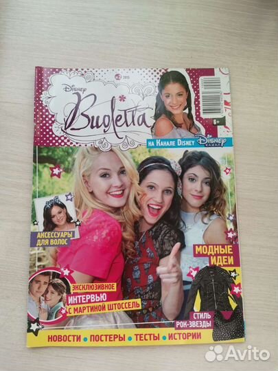 Журналы по сериалу 